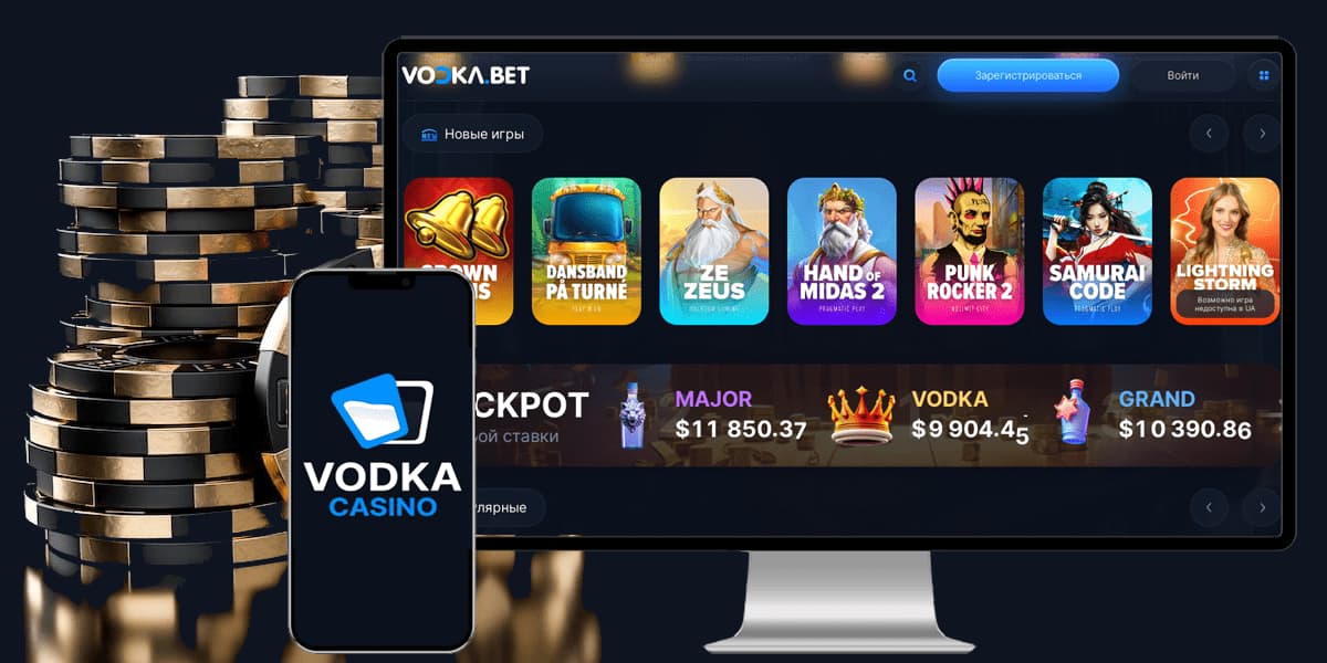 Vodka Bet: Технологическая революция в мире онлайн-развлечений - 1